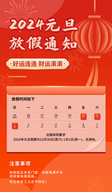 龙年