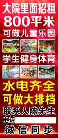招租