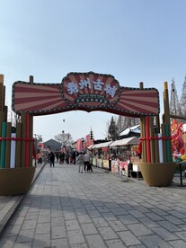 市集龙门架