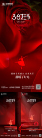 妇女节海报