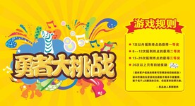 勇者大挑战规则牌