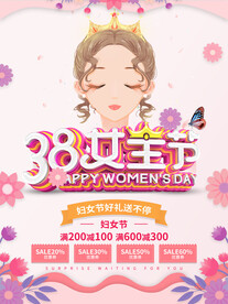 38女王节海报