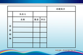 明细表 详情板