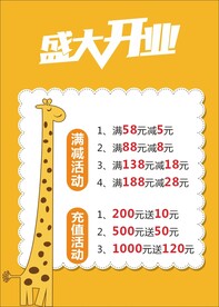 盛大开业矢量字