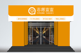 门头牌匾