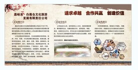 公司简介展板