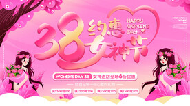 女神节XC 