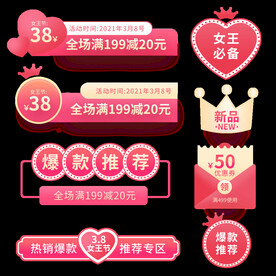 女神节电商套图