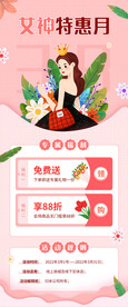 妇女节 女神节 海报 女王节
