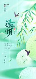 清明节