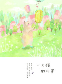 梦幻风景插画         
