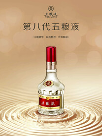 五粮液