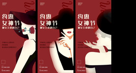 女王节
