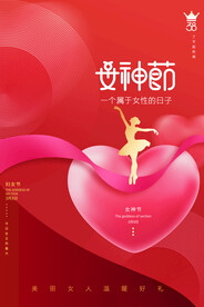 三八广告