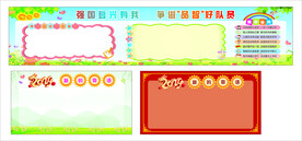 学校黑板报