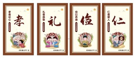 孝礼俭仁 传统文化 