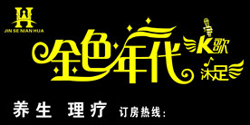 KTV门头