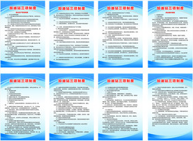 加油站三项制度
