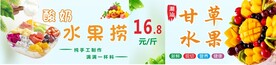 水果捞