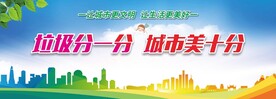 垃圾分类宣传广告