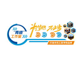 文化墙