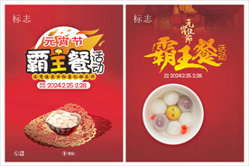 霸王餐