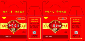 红色小磨香油包装礼盒
