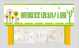 幼儿园门头招牌 店招牌