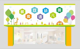 幼儿园门头