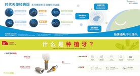 种牙