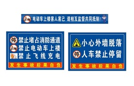 禁止电动车上楼充电