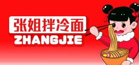 招牌门面画面