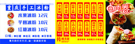 小吃卡布灯箱 鱿鱼