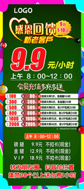 台球活动展架