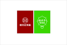 意见箱