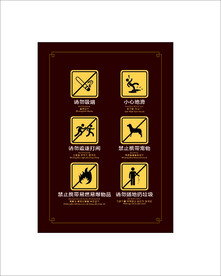 请勿吸烟