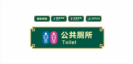 洗手间