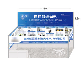展会效果图