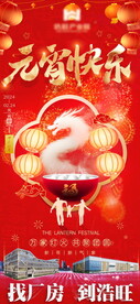元宵节快乐