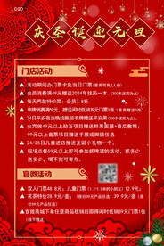 活动海报