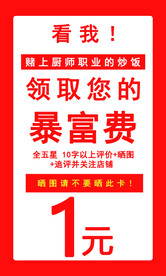 好评卡 