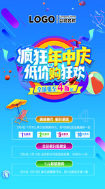 疯狂年中庆低价购狂欢