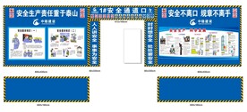 安全通道
