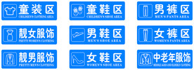 大众服饰区域牌