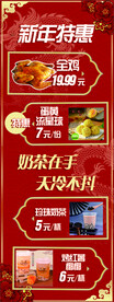 新年特惠汉堡