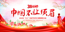 妇女节