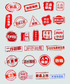 促销标签