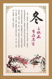 冬季