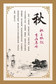 秋季