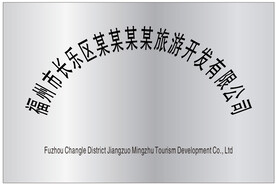 牌匾